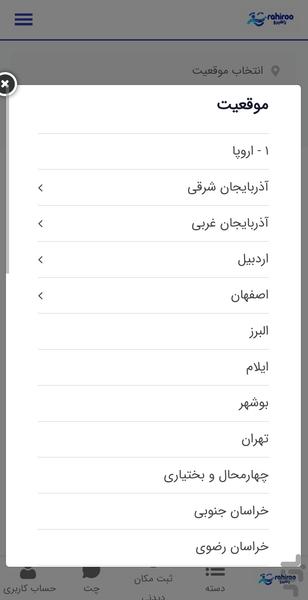 rahiroo - Image screenshot of android app