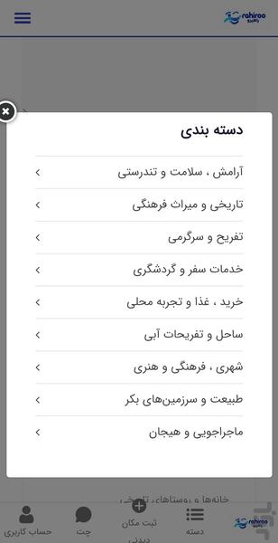 rahiroo - Image screenshot of android app