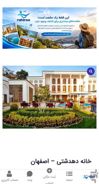 rahiroo - Image screenshot of android app