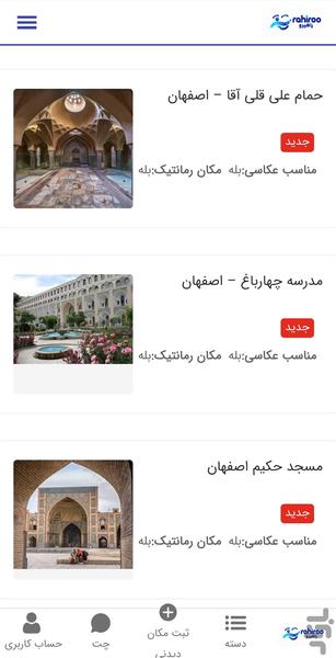 rahiroo - Image screenshot of android app