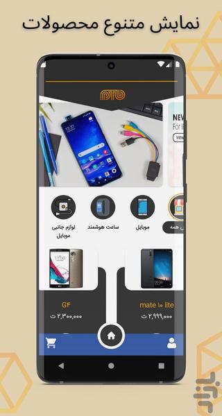 فروشگاه برسان - عکس برنامه موبایلی اندروید