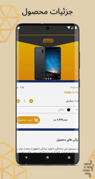 فروشگاه برسان - عکس برنامه موبایلی اندروید