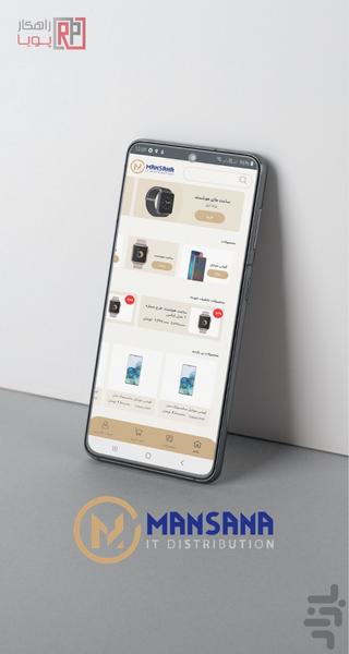 مان سانا - عکس برنامه موبایلی اندروید