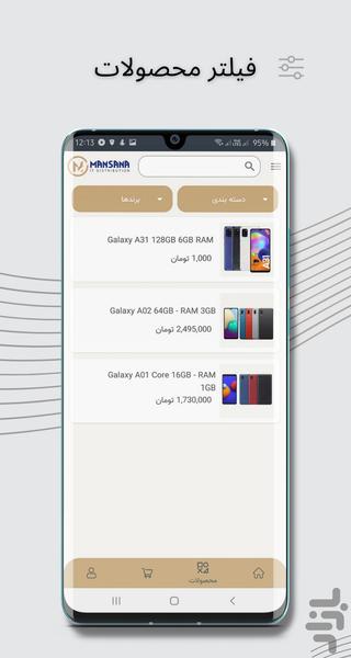مان سانا - عکس برنامه موبایلی اندروید