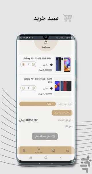 مان سانا - عکس برنامه موبایلی اندروید