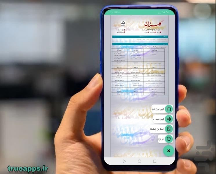 Danshjogram(golestan,matlab,article - Image screenshot of android app