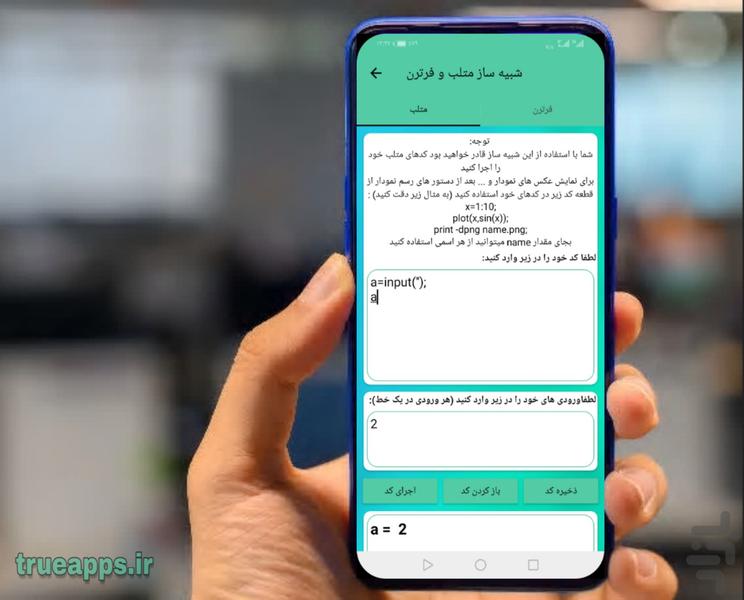 Danshjogram(golestan,matlab,article - Image screenshot of android app