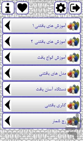 knitting - Image screenshot of android app