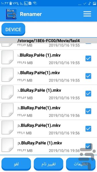 Renamer - Image screenshot of android app