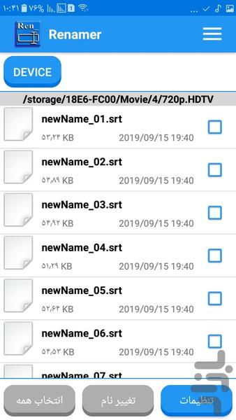 Renamer - Image screenshot of android app