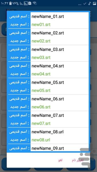 Renamer - Image screenshot of android app