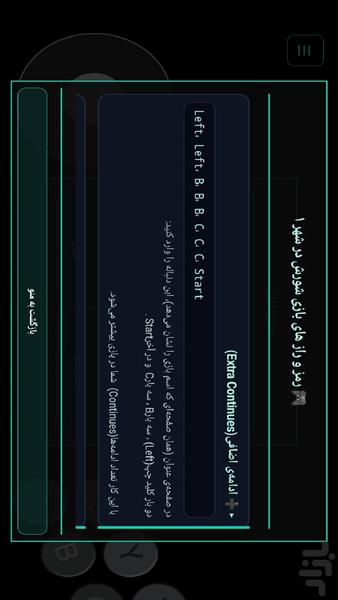 سگا استیشن - عکس بازی موبایلی اندروید