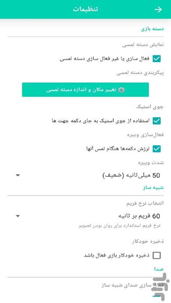 سگا استیشن - عکس بازی موبایلی اندروید