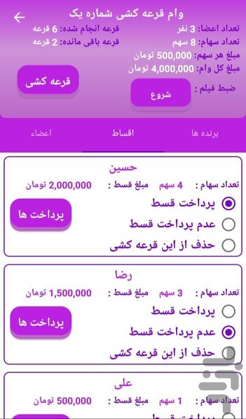وام فامیلی - عکس برنامه موبایلی اندروید