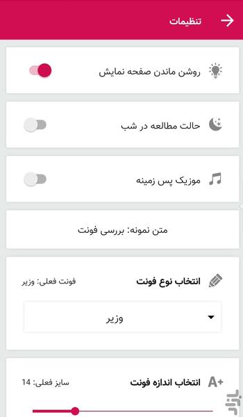 گنجینه های ایران - عکس برنامه موبایلی اندروید