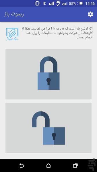 Pazh Remote - عکس برنامه موبایلی اندروید