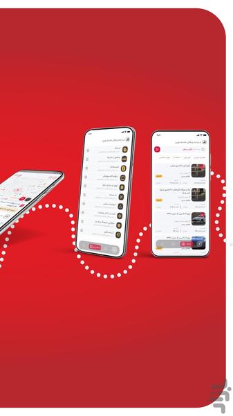 نیازمندی های همشهری - عکس برنامه موبایلی اندروید