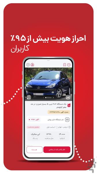 نیازمندی های همشهری - Image screenshot of android app