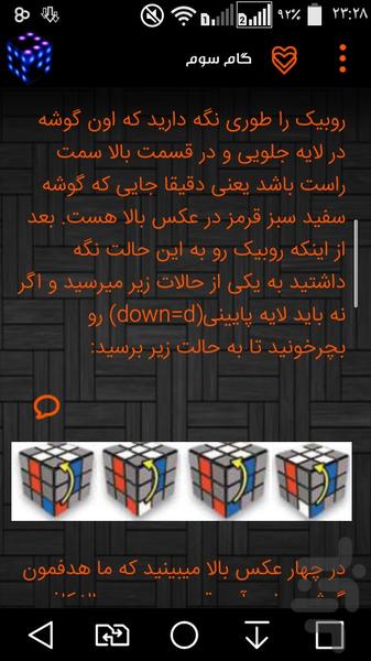 Easy To Solve Rubik's Cube! - Image screenshot of android app