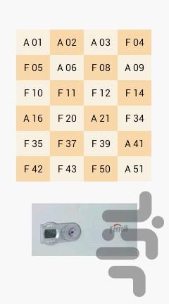 راهنمای پکیج و رادیاتور - عکس برنامه موبایلی اندروید