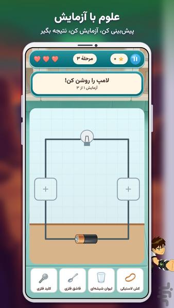 Ben10 games - Gameplay image of android game