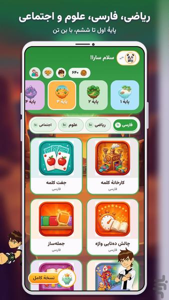 Ben10 games - Gameplay image of android game