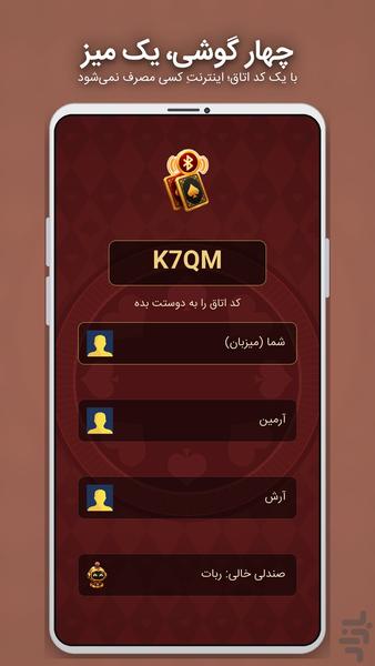 Call Break - Gameplay image of android game
