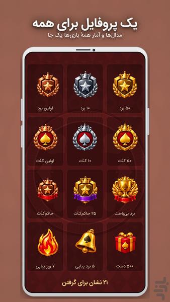 Card Games: Hokm, Shelem & more - Gameplay image of android game