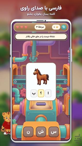 بازی های دنیل تایگر - عکس بازی موبایلی اندروید