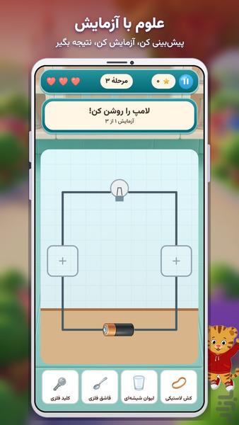 بازی های دنیل تایگر - عکس بازی موبایلی اندروید