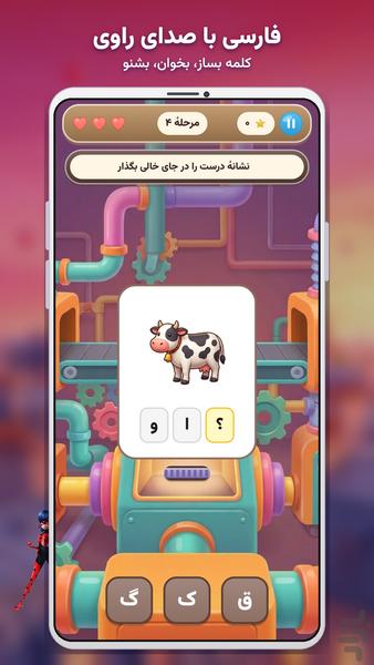 بازی های دختر کفشدوزکی - عکس بازی موبایلی اندروید