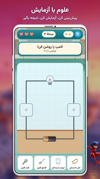 بازی های دختر کفشدوزکی - عکس بازی موبایلی اندروید