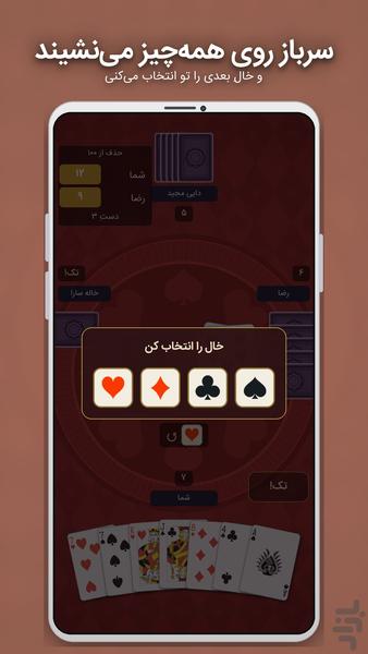 هفت خبیث — پاسور بازی خانوادگی - عکس بازی موبایلی اندروید