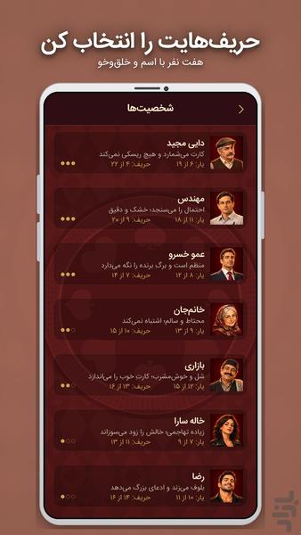 Hearts - Gameplay image of android game