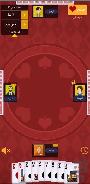 Hokm - Gameplay image of android game