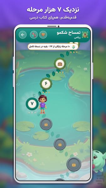 Nikipoo School - Image screenshot of android app