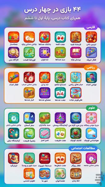 Nikipoo School - Image screenshot of android app