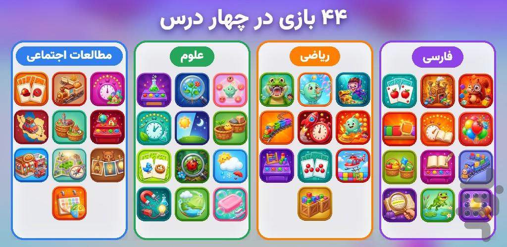 Nikipoo School - Image screenshot of android app