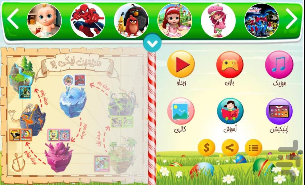 Nikipoo - Image screenshot of android app