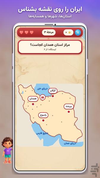Nikipoo School - Image screenshot of android app