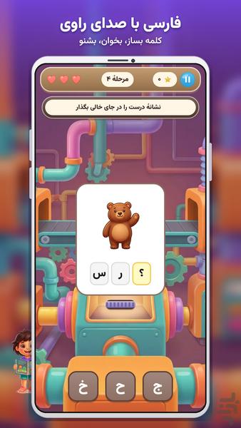 Nikipoo School - Image screenshot of android app