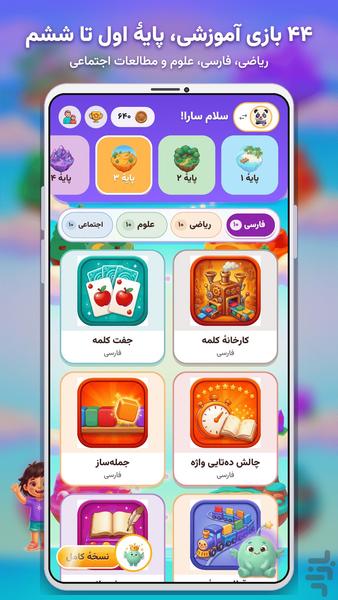 Nikipoo School - Image screenshot of android app