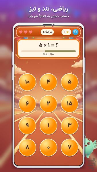 Nikipoo School - Image screenshot of android app