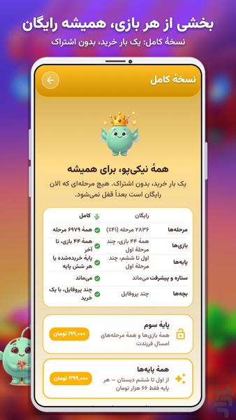 Nikipoo School - Image screenshot of android app