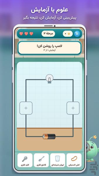 Nikipoo School - Image screenshot of android app