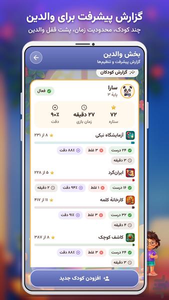 Nikipoo School - Image screenshot of android app