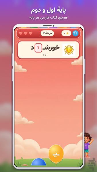 Sound Balloons - Gameplay image of android game