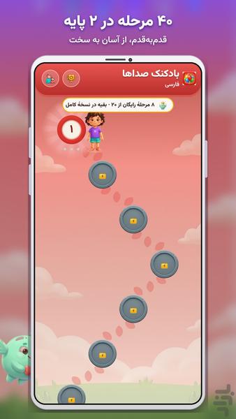 Sound Balloons - Gameplay image of android game
