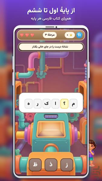 کارخانهٔ کلمه - عکس بازی موبایلی اندروید