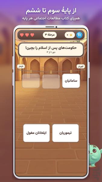 خط زمان - عکس بازی موبایلی اندروید